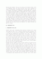 [투자][문화][관광][환경][산재예방][교육][문화산업 투자][관광산업 투자][환경산업 투자][산재예방 투자][교육산업 투자]문화산업의 투자, 관광산업의 투자, 환경산업의 투자, 산재예방의 투자, 교육산업의 투자 3페이지