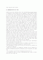 [투자][문화][관광][환경][산재예방][교육][문화산업 투자][관광산업 투자][환경산업 투자][산재예방 투자][교육산업 투자]문화산업의 투자, 관광산업의 투자, 환경산업의 투자, 산재예방의 투자, 교육산업의 투자 4페이지