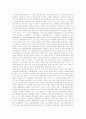 [투자][문화][관광][환경][산재예방][교육][문화산업 투자][관광산업 투자][환경산업 투자][산재예방 투자][교육산업 투자]문화산업의 투자, 관광산업의 투자, 환경산업의 투자, 산재예방의 투자, 교육산업의 투자 9페이지