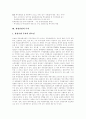 [투자][문화][관광][환경][산재예방][교육][문화산업 투자][관광산업 투자][환경산업 투자][산재예방 투자][교육산업 투자]문화산업의 투자, 관광산업의 투자, 환경산업의 투자, 산재예방의 투자, 교육산업의 투자 11페이지