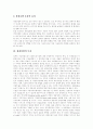 [투자][문화][관광][환경][산재예방][교육][문화산업 투자][관광산업 투자][환경산업 투자][산재예방 투자][교육산업 투자]문화산업의 투자, 관광산업의 투자, 환경산업의 투자, 산재예방의 투자, 교육산업의 투자 12페이지