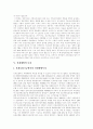 [투자][문화][관광][환경][산재예방][교육][문화산업 투자][관광산업 투자][환경산업 투자][산재예방 투자][교육산업 투자]문화산업의 투자, 관광산업의 투자, 환경산업의 투자, 산재예방의 투자, 교육산업의 투자 13페이지