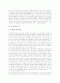 [투자][문화][관광][환경][산재예방][교육][문화산업 투자][관광산업 투자][환경산업 투자][산재예방 투자][교육산업 투자]문화산업의 투자, 관광산업의 투자, 환경산업의 투자, 산재예방의 투자, 교육산업의 투자 15페이지
