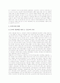 [투자][문화][관광][환경][산재예방][교육][문화산업 투자][관광산업 투자][환경산업 투자][산재예방 투자][교육산업 투자]문화산업의 투자, 관광산업의 투자, 환경산업의 투자, 산재예방의 투자, 교육산업의 투자 16페이지
