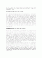 [투자][문화][관광][환경][산재예방][교육][문화산업 투자][관광산업 투자][환경산업 투자][산재예방 투자][교육산업 투자]문화산업의 투자, 관광산업의 투자, 환경산업의 투자, 산재예방의 투자, 교육산업의 투자 17페이지