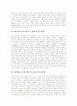 [투자][문화][관광][환경][산재예방][교육][문화산업 투자][관광산업 투자][환경산업 투자][산재예방 투자][교육산업 투자]문화산업의 투자, 관광산업의 투자, 환경산업의 투자, 산재예방의 투자, 교육산업의 투자 20페이지