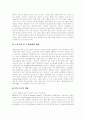 [투자][문화][관광][환경][산재예방][교육][문화산업 투자][관광산업 투자][환경산업 투자][산재예방 투자][교육산업 투자]문화산업의 투자, 관광산업의 투자, 환경산업의 투자, 산재예방의 투자, 교육산업의 투자 21페이지