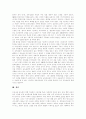 [투자][문화][관광][환경][산재예방][교육][문화산업 투자][관광산업 투자][환경산업 투자][산재예방 투자][교육산업 투자]문화산업의 투자, 관광산업의 투자, 환경산업의 투자, 산재예방의 투자, 교육산업의 투자 23페이지