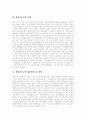 [새집증후군][새집증후군 원인물질][새집증후군 해결방법]새집증후군의 개념, 새집증후군의 원인, 새집증후군의 원인물질, 새집증후군의 증상, 새집증후군의 실태, 새집증후군의 해결방법, 새집증후군의 대책 분석 3페이지