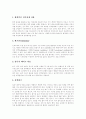 [새집증후군][새집증후군 원인물질][새집증후군 해결방법]새집증후군의 개념, 새집증후군의 원인, 새집증후군의 원인물질, 새집증후군의 증상, 새집증후군의 실태, 새집증후군의 해결방법, 새집증후군의 대책 분석 4페이지