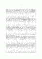 [관광마케팅]한국과 일본의 관광이미지에 대한 구성요소 및 시사점 2페이지