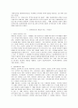 [관광마케팅]한국과 일본의 관광이미지에 대한 구성요소 및 시사점 3페이지