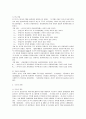 [관광마케팅]한국과 일본의 관광이미지에 대한 구성요소 및 시사점 7페이지