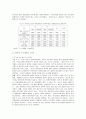 [관광마케팅]한국과 일본의 관광이미지에 대한 구성요소 및 시사점 12페이지