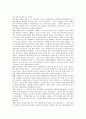 [관광마케팅]한국과 일본의 관광이미지에 대한 구성요소 및 시사점 14페이지