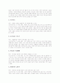 [정신지체아][지적장애아][정신지체][지적장애][직업교육][진로교육]정신지체아의 직업교육, 진로교육의 현황과 정신지체아의 직업교육, 진로교육의 사례로 본 향후 정신지체아의 직업적응 방안, 직업교육 과제 분석 11페이지