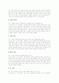 [정신지체아][지적장애아][정신지체][지적장애][직업교육][진로교육]정신지체아의 직업교육, 진로교육의 현황과 정신지체아의 직업교육, 진로교육의 사례로 본 향후 정신지체아의 직업적응 방안, 직업교육 과제 분석 12페이지