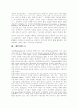 [장애][장애인][장애인차별][장애인고용][장애인차별 사례][장애인차별금지][장애인복지]장애와 장애인 개념, 장애인차별 이론, 장애인 고용,평등, 장애인 현황, 장애인차별 사례, 장애인차별금지를 위한 과제 분석 3페이지