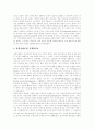 [장애][장애인][장애인차별][장애인고용][장애인차별 사례][장애인차별금지][장애인복지]장애와 장애인 개념, 장애인차별 이론, 장애인 고용,평등, 장애인 현황, 장애인차별 사례, 장애인차별금지를 위한 과제 분석 4페이지