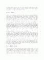 [장애][장애인][장애인차별][장애인고용][장애인차별 사례][장애인차별금지][장애인복지]장애와 장애인 개념, 장애인차별 이론, 장애인 고용,평등, 장애인 현황, 장애인차별 사례, 장애인차별금지를 위한 과제 분석 5페이지