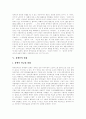 [장애][장애인][장애인차별][장애인고용][장애인차별 사례][장애인차별금지][장애인복지]장애와 장애인 개념, 장애인차별 이론, 장애인 고용,평등, 장애인 현황, 장애인차별 사례, 장애인차별금지를 위한 과제 분석 8페이지