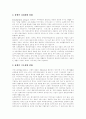 [장애][장애인][장애인차별][장애인고용][장애인차별 사례][장애인차별금지][장애인복지]장애와 장애인 개념, 장애인차별 이론, 장애인 고용,평등, 장애인 현황, 장애인차별 사례, 장애인차별금지를 위한 과제 분석 9페이지