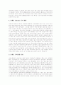 [장애][장애인][장애인차별][장애인고용][장애인차별 사례][장애인차별금지][장애인복지]장애와 장애인 개념, 장애인차별 이론, 장애인 고용,평등, 장애인 현황, 장애인차별 사례, 장애인차별금지를 위한 과제 분석 10페이지