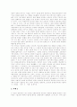 [장애][장애인][장애인차별][장애인고용][장애인차별 사례][장애인차별금지][장애인복지]장애와 장애인 개념, 장애인차별 이론, 장애인 고용,평등, 장애인 현황, 장애인차별 사례, 장애인차별금지를 위한 과제 분석 12페이지