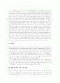 [장애][장애인][장애인차별][장애인고용][장애인차별 사례][장애인차별금지][장애인복지]장애와 장애인 개념, 장애인차별 이론, 장애인 고용,평등, 장애인 현황, 장애인차별 사례, 장애인차별금지를 위한 과제 분석 13페이지