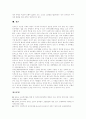 [장애][장애인][장애인차별][장애인고용][장애인차별 사례][장애인차별금지][장애인복지]장애와 장애인 개념, 장애인차별 이론, 장애인 고용,평등, 장애인 현황, 장애인차별 사례, 장애인차별금지를 위한 과제 분석 15페이지