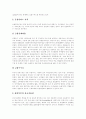 [외국인투자][외국인투자유치]외국인투자의 결정요인, 외국인투자의 진출영향, 외국인투자의 실태, 외국인투자의 국내증시에 대한 영향, 외국인투자의 대응방안, 외국인투자유치의 정책과제, 외국인투자의 촉진전략 6페이지