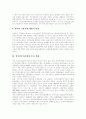 [외국인투자][외국인투자유치]외국인투자의 결정요인, 외국인투자의 진출영향, 외국인투자의 실태, 외국인투자의 국내증시에 대한 영향, 외국인투자의 대응방안, 외국인투자유치의 정책과제, 외국인투자의 촉진전략 7페이지