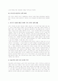 [외국인투자][외국인투자유치]외국인투자의 결정요인, 외국인투자의 진출영향, 외국인투자의 실태, 외국인투자의 국내증시에 대한 영향, 외국인투자의 대응방안, 외국인투자유치의 정책과제, 외국인투자의 촉진전략 10페이지