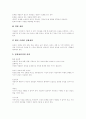 [전화상담][전화상담기법][전화상담방법][전화][상담][전화상담의 개념][전화상담의 특성][전화상담의 유형][전화상담의 자질]전화상담의 개념, 전화상담의 특성, 전화상담의 유형, 전화상담의 자질에 관하여 4페이지