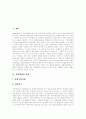 [헌법재판 심판][헌법재판소 운영현황][헌법재판소 문제][한국 헌법재판소제도][외국 헌법재판소제도]헌법재판의 심판, 헌법재판소의 운영현황, 헌법재판소의 문제, 우리나라 헌법재판소제도, 외국 헌법재판소제도 3페이지