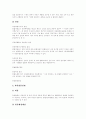 [헌법재판 심판][헌법재판소 운영현황][헌법재판소 문제][한국 헌법재판소제도][외국 헌법재판소제도]헌법재판의 심판, 헌법재판소의 운영현황, 헌법재판소의 문제, 우리나라 헌법재판소제도, 외국 헌법재판소제도 6페이지