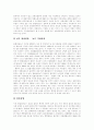 [헌법재판 심판][헌법재판소 운영현황][헌법재판소 문제][한국 헌법재판소제도][외국 헌법재판소제도]헌법재판의 심판, 헌법재판소의 운영현황, 헌법재판소의 문제, 우리나라 헌법재판소제도, 외국 헌법재판소제도 10페이지