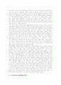 [헌법재판 심판][헌법재판소 운영현황][헌법재판소 문제][한국 헌법재판소제도][외국 헌법재판소제도]헌법재판의 심판, 헌법재판소의 운영현황, 헌법재판소의 문제, 우리나라 헌법재판소제도, 외국 헌법재판소제도 13페이지