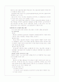 누가복음 새로읽기 3페이지