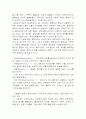 사회복지 행정의 가치와 체계 2페이지