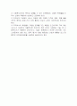 사회복지 행정의 가치와 체계 3페이지