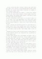 교육과정에 대해 2페이지