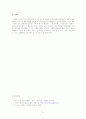[원가회계] Southwest Airline 원가절감 사례 5페이지