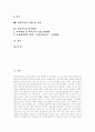 [가상교육][가상교육 수업운영][미국 가상교육 사례]가상교육의 발전과정, 가상교육의 특성, 가상교육의 수업운영, 가상교육의 성공요인, 가상교육의 수업운영 전략, 향후 가상교육의 발전 방안(미국 가상교육 사례) 2페이지