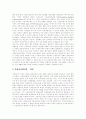 [가상교육][가상교육 수업운영][미국 가상교육 사례]가상교육의 발전과정, 가상교육의 특성, 가상교육의 수업운영, 가상교육의 성공요인, 가상교육의 수업운영 전략, 향후 가상교육의 발전 방안(미국 가상교육 사례) 5페이지
