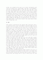 [가상교육][가상교육 수업운영][미국 가상교육 사례]가상교육의 발전과정, 가상교육의 특성, 가상교육의 수업운영, 가상교육의 성공요인, 가상교육의 수업운영 전략, 향후 가상교육의 발전 방안(미국 가상교육 사례) 19페이지