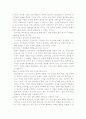 포지셔닝의 개념,방법,전략과 기업의 포지셔닝 사례 10페이지