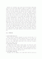 포지셔닝의 개념,방법,전략과 기업의 포지셔닝 사례 12페이지