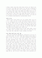 포지셔닝의 개념,방법,전략과 기업의 포지셔닝 사례 14페이지