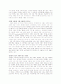 포지셔닝의 개념,방법,전략과 기업의 포지셔닝 사례 15페이지